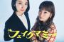 【朗報】元AKB48川栄李奈また連ドラ主演【フェイクマミー/TBS10月期金曜ドラマ】