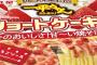 【謎】「菓子パン」があるのに「菓子麺」がただのひとつも存在しない理由 