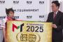 【Mトーナメント 2025】FINAL結果