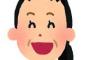 旦那の叔父の祖母(私からみて義母妹の旦那の祖母)が亡くなった。義母から一応知らせとくねって連絡がきた。そしたら今日義姉に呼び出されて...。