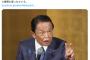 【朗報】麻生太郎くん、ブチギレ