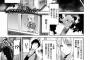 【画像】おまえらが好きそうなヱロ漫画を用意したぞｗｗｗｗｗ
