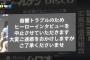 【悲報】マツダスタジアム、音響トラブルでヒーローインタビューが中止に…【広島対中日17回戦】