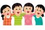 「私子は前は8位だったけど、最近好きになって今は4位」好きな友達ランキングを堂々と発表されたんだが