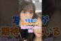 写真集が期待させる乃木坂メンバー3選 #乃木坂46