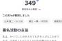 【悲報】ワイの母校、甲子園出たのに集団暴行発覚で署名活動まで発展してる模様