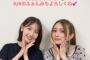 【画像】柏木由紀と後藤真希が並んだ結果…