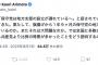 【犬笛か】日本保守党・有本香事務総長「“どなたか”が『地方支部の設立が遅れている〜』と話されている動画が〜」→発言の主は党内の“あの人”だった模様　これは…
