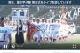 【悲報】広島広陵高校、堂々入場ｗｗｗｗｗｗｗｗｗ