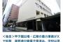広島広陵高校、大手メディア産経新聞でトップ掲載