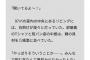 【悲報】中居の部屋に入ったX子「いやあああ、高級肉が大丸の包装紙に、やっぱり仕組まれてた！！」