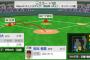 巨人二軍、藤浪降板した瞬間に代打岡本和真