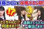 遠藤さくらと仲が良い鈴木佑捺に衝撃を受ける筒井あやめ【文字起こし】乃木坂46