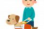 【俺的主張】人間「盲導犬可哀想だよ」人間「盲導犬は飼い主と一緒にいるのが幸せ」←コレ