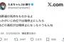 【朗報】高野連への擁護の声が増え始める