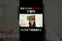 「3人をキュンとさせる森田ひかる、さすがすぎる…」#櫻坂46