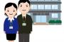公務員は安泰って言うけど