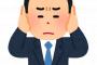 【イライラ】「何？何？何？何の話？」と物凄い勢いで人の話に割り込んでって話を明後日の方向に持っていく同僚