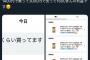 任天堂専業主婦さん、任天堂のおかげで1日で1600万の利益を叩き出すｗｗｗｗｗｗｗｗｗ