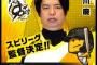 井川慶さん(46)の近影ｗｗｗｗｗｗ