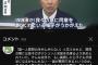 【悲報】広陵さん、保護者会で質問ゼロだった理由が判明