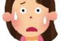 大学の食堂で限定の定食を頼んだ女の子が定食売り切れだと知り返金要求してて引いた。たった450円で返金欲求する卑しい人を間近で見てびっくり