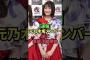 【速報】元乃木坂メンバー、遂に芸能活動開始