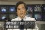 【死者冒涜】年々盛り上がる「日本航空123便墜落事故」陰謀論…速報テロップ偽動画出回るも、NHKは完全否定