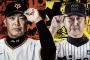 阪神、今日の巨人戦に勝利でほぼ確定で優勝か