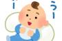 義家族「静かな環境だと子供は神経質に育つからテレビの近くに寝かせるべき」と言って、生後1～2週間の赤ちゃんの定置がテレビの真下に→私が移動させると「可哀想…」