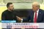 トランプ米大統領「停戦ではなく平和協定を」…18日にゼレンスキー大統領と会談へ！