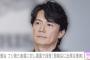 福山雅治ンゴｗｗｗｗｗｗｗｗｗｗｗｗｗｗ