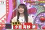 【悲報】ラブライブ声優がテレビに出るも「誰だよ」と言われる