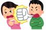 【夫婦】姑が理由なく私両親の文句を言うのが嫌、と夫に伝えたら「ふーんそれで？俺の親の何が悪いんだ！」と殴ってこんばかりの勢いで怒鳴られた