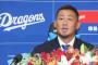 中田翔「引退します」→栗山英樹「翔と俺の付き合いはこれからのほうが長いから」