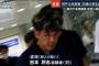 神戸女性刺殺事件の犯人の顔wwwwwww（画像あり）