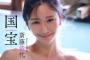 【画像】世界に誇る美女・斎藤恭代、水着グラビアが美しすぎる・・・ビキニ姿の9頭身ショットに絶賛の嵐！！！