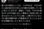 ダンダダン問題さらに過熱ｗｗｗｗｗｗｗ