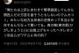 【悲報】東京都民、大阪弁を直さない関西人にブチギレ「俺は方言消したのに許せない！」