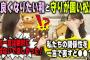 仲良くなろうと頑張る井上和と守備が固い松尾美佑　乃木坂46