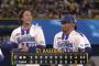 ベイスターズ 5－4 タイガース　松尾TA知野のHRで5得点！森唯斗5回2失点で今季初勝利！