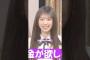 矢田萌華の抱負大声選手権 #矢田萌華 #菅原咲月 #オズワルド #乃木坂46 #samenumbers #真夏の全国ツアー #乃木坂スター誕生