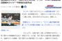 前田健太3Aで3回10失点
