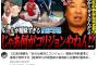 里崎「あれがコリジョンじゃないなら何がコリジョンやねん！」