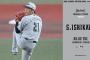 一軍試合実況　9月2日18:00～ ロッテ－日本ハム(石川柊×伊藤)