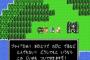 HD2Dドラクエってドラクエ4から6まで出ると思う？？？？？