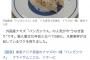 【悲報】日本人、ついに激安の訳わからん魚を「うまいうまい」と食べ始めるｗｗｗｗｗｗ