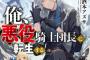 「騎士団長」とかいうファンタジー創作にしか出てこない謎の職業