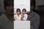 大沼晶保 増本綺良 大不思議コンビでリアミオフショット動画櫻坂46 8月11日