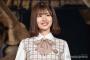 日向坂46松田好花、後輩宅での休日に反省「しばらくお酒飲みません」